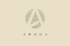 Афина