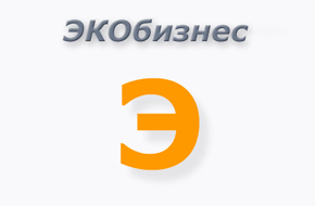 ЭКОбизнес