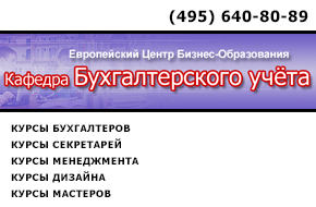 Европейский центр бизнес-образования