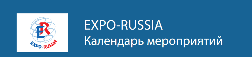 ПЛАН ВЫСТАВОЧНЫХ ПРОЕКТОВ ОАО «ЗАРУБЕЖ-ЭКСПО» НА 2014 ГОД