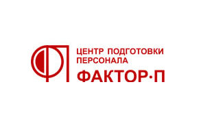 Фактор-П