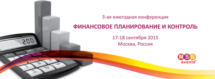 ФИНАНСОВОЕ ПЛАНИРОВАНИЕ И КОНТРОЛЬ. Стратегии работы в новых условиях  для оптимизации затрат и контроля за развитием бизнеса
