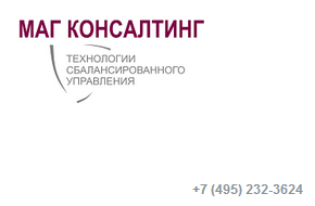 МАГ КОНСАЛТИНГ
