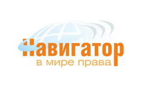 Навигатор