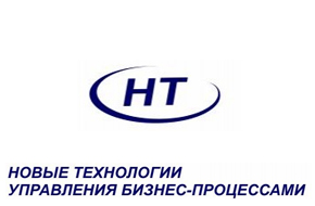 ООО НТ - создание эффективных систем управления предприятием и организация ИТ инфраструктуры
