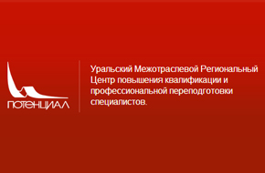 Потенциал