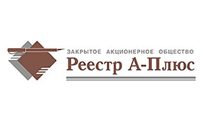 Регистратор ЗАО Реестр А-Плюс