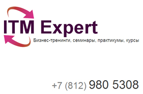 Учебный центр  ITM Expert