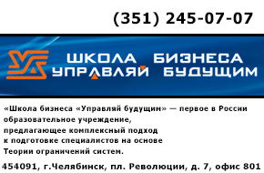 Управляй будущим